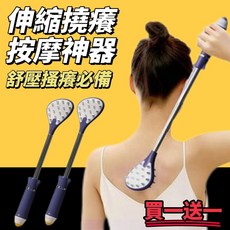伸縮撓癢按摩神器，背部按摩器，舒緩疲勞，伸縮設計，穴位按摩，舒適握感, 紫色, 2個