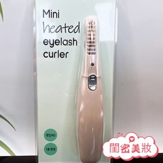 fillimilli 迷你燙睫毛器 爆款睫毛夾 電燙睫毛 持久捲翹 加熱塑形