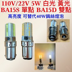 耀星照明 指示燈泡, 1個, 220V 單點,白光, 白光