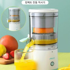 휴대용 가정용 오렌지 주스 기계 미니 착즙 컵 레몬 충전 착즙기 전기 착즙기, 착즙컵*2