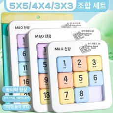숫자 슬라이딩 퍼즐 교육 교구 게임 뇌트레이닝 슬라이드퍼즐 소모품 부품 숫자놀이, 7.  3+4+5단, 1피스, 1개