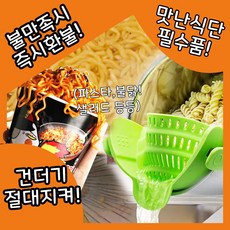 [안전 실리콘] 간편클립형 스트레이너 냄비 거름망 면발 건지기 파스타/라면/야채 물 버리기, a, 1+1 더세일