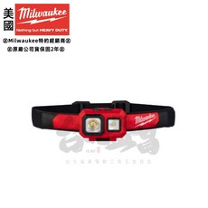 美沃奇 Milwaukee 個人 隨身 工作頭燈 HL-SF (電池另購) 台北益昌, 1個, 未稅