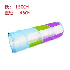 무지개 터널 감각 통과 게임 놀이 실내 달리기 장애물 통로 교구, B. 150CM3색하프메쉬+10볼, 1개