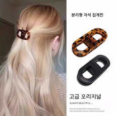 자석 헤어 클립 뒷머리 스타일링 집게핀 논슬립
