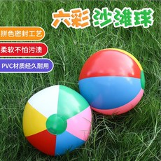 六彩沙灘球 充氣海灘球 兒童水上玩具 彩色PVC六片球, 1個, 【手推充氣泵】