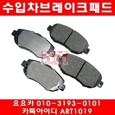 렉서스 SC430 앞브레이크패드(02년~10년)