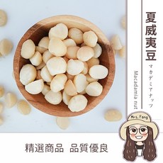 日生元 夏威夷豆 南非 4L 600g, 1個, 4L生夏威夷豆 600g