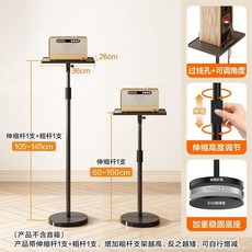 音箱支架 落地音響置物收納架 升降伸縮 影音設備托盤, 落地音箱架(60-145cm調節)