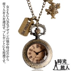 時光旅人 愛麗絲夢遊仙境兔子先生懷錶 Drink Me吊牌 茶色玻璃翻蓋懷錶 附贈長鍊, 1個