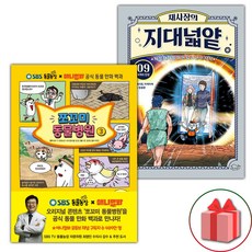 쪼꼬미 동물병원 3+채사장의 지대넓얕 9 세트