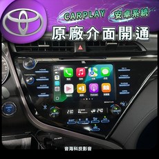 豐田 JBL 主機 cayenne sienna 原廠開通服務 carplay android auto 無線連接