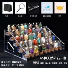 광물 표본 세트 교육 암석 관찰 교구 지구 과학 지질학 수업 천연 원석 키트 결정 실험, 광석 45종 세트