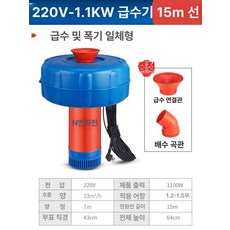 양식장 산소발생기 부유식 산소 연못 양어장 산소공급기 수차 550W-10m 0.4에이커