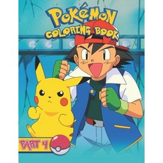 Pokemon Coloring Book Part 4: 49 Pokemons with Names Paperback, Independently Published
