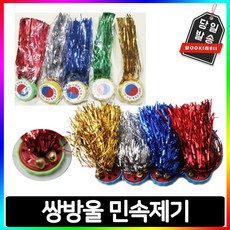 민속 제기 차기