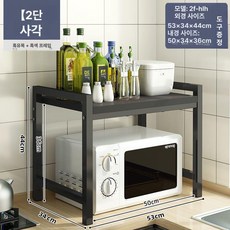 주방 다용도 전자레인지 오븐 선반 수납 정리대 가정용, 기본 수량, 2단 사각 블랙 윌로우 + 블랙, 기본 색상