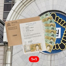 맥맨 서프라이즈 용돈 봉투 내용증명 반전 이벤트, 2세트