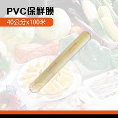 南亞營業用保鮮膜 食材保鮮、食品保存、食品包裝 (整箱販售), 1個, 南亞保鮮膜 40x100尺-米(12支)