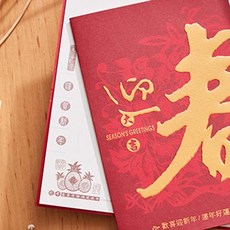 1A 2025 蛇年賀年卡 迎春大吉 30張入 新年祝福 節慶賀卡, 1個