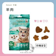 咪寵犬貓生活館 卡滋化毛潔牙餅 貓零食 潔牙餅乾 化毛零食 貓用點心 貓點心 零食 貓用零食 點心 貓咪潔牙零食, 1個, 羊肉【藍綠】150g