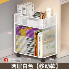 可移動書架 兒童桌下書本收納櫃 帶輪書包置物架 家用落地簡易書櫃, 白色二層書架移動款-送萬向輪+扳手【升級