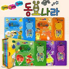 딩동댕 동요 나라 세트(전4권)
