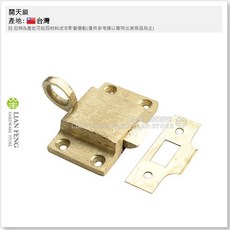 開天鎖 銅 古式 翻轉型氣窗自動閂 舊式門閂 傳統木窗修繕用, 1個