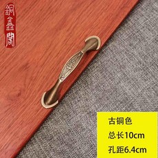 全銅新中式傢俱拉手 櫥櫃衣櫃純黃銅抽屜把手, 古銅色,小號單孔拉手, 1個