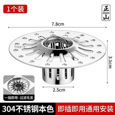 304 不鏽鋼地漏濾網 防腐防鏽 即插即用, 304不鏽鋼 防腐防鏽 ,即插即用 單個裝