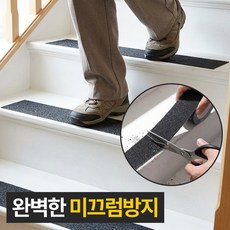 디심플 미끄럼방지 테이프 스티커, 블랙, 1개