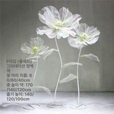 자이언트 조화 모형 장식 인테리어, F타입 그라데이션 블루 화이트 3종세트