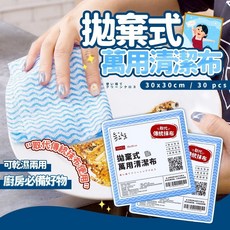 A&J 拋棄式萬用清潔布 乾濕兩用, 1個