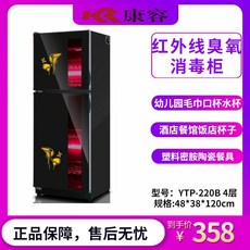 식기 소독기 유치원 컵 식판 보관 자율 급식 캐비닛, 220L 120cm 4층 더블도어, 공식 표준