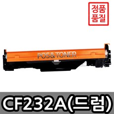 포스앤토너 HP CF230A CF230X CF232A M203dn M203dw M227d M227sdn M227fdn M227fdw M230sdn 프린터 사용가능 호환용 재생토너, 1개, CF232A(드럼)