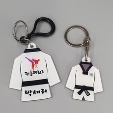 [주문제작] 태권도 키링 / 양면, 스몰, 검정플라스틱고리, 1개