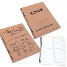 4컷만화장 북아트만들기 스크랩북 북아트재료 쏘잇, 본상품