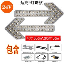 차량용 싸인보드 미니 긴급 표시등 신호 점멸 안전 후방 싸이키, 600형 투명 24V 9구슬 세트, 1개