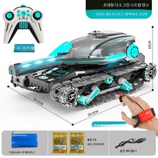 무선조종 오프로드카 RC카, 1개, 대형 블루 끈탱크 리모컨 시계 고급 듀얼 전원