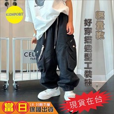 KiDSPORT 兒童工裝長褲 兩色可選 輕量款斜口袋 經典黑 155-165/48-57kg