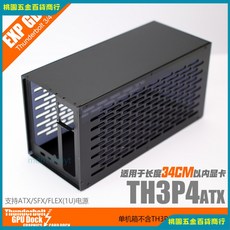 OCuLink 雷電3/4 USB4 顯卡擴展塢PCI-E4.0 TH3P4G3 OCuP，高速傳輸，提升圖形效能，適用於遊戲、設計與影片編輯, 1個, ATX34單機箱