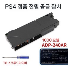 전원 콘솔 ps 서플라이 파워 교체 ADP ps 기기 어댑터, PS4 1000형 240AR 전원, 1개, 240AR 1000 전원