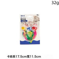 貓玩具逗貓鈴鐺球套裝耐抓咬貓薄荷玩具仿真老鼠貓咪自嗨寵物玩具, 羽毛老鼠套裝:卡紙包裝, 1個