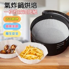氣炸鍋烘焙紙 蒸籠紙, 1個, 50張入