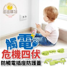 安全插座保護蓋 插座 寶寶防觸電 電源插座 防塵蓋 保護蓋 安全插座蓋 插座蓋, 1個, 【3孔】隱形提手安全插座