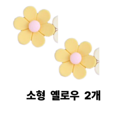 냉장고 꾸미기 자석 30종, 옐로우, 2개