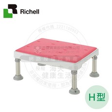 Richell 可調式不銹鋼浴室椅凳 H型軟墊款, 粉色(RFA49771)