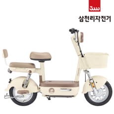 삼천리 2026 팬텀 시터 40 전기자전거 스쿠터 전동 자전거 스로틀전용 99% 조립, 아이보리, 스틸