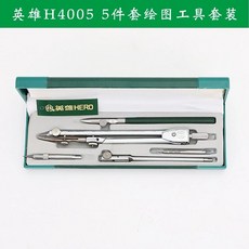 전문가용 컴퍼스 도면 토목 세트 콤파스 15피스 제도용, 1개