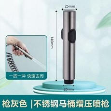 馬桶伴侶噴槍衝洗一進二出水龍頭角閥帶水槍高壓厠所衛生間沖洗, 1個, 不鏽鋼槍灰噴槍